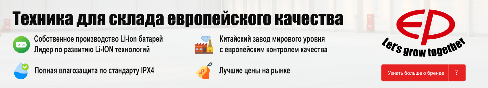 баннер акции на складскую технику в Хабаровске